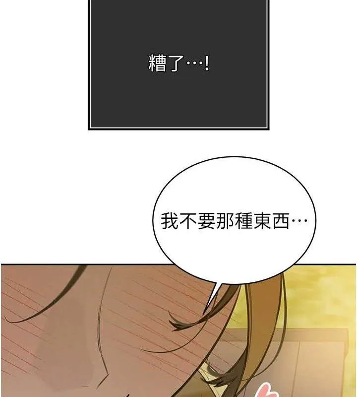 暴君会长的娇媳们 第4話-禁斷之慾&hearts; 第163页