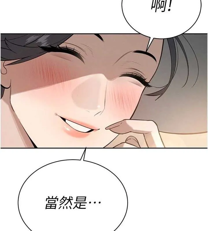 暴君会长的娇媳们 第4話-禁斷之慾&hearts; 第120页