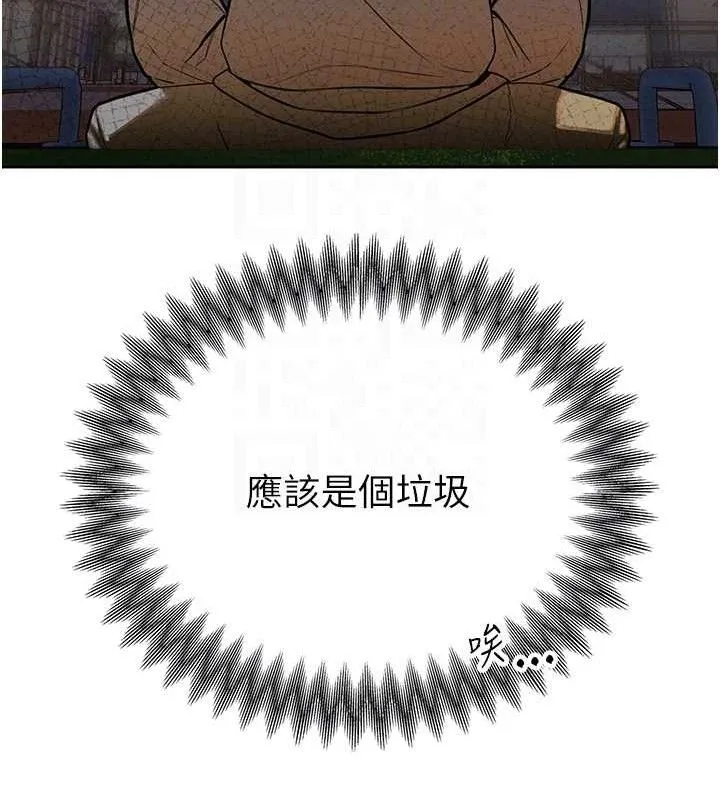 暴君会长的娇媳们 第4話-禁斷之慾&hearts; 第74页