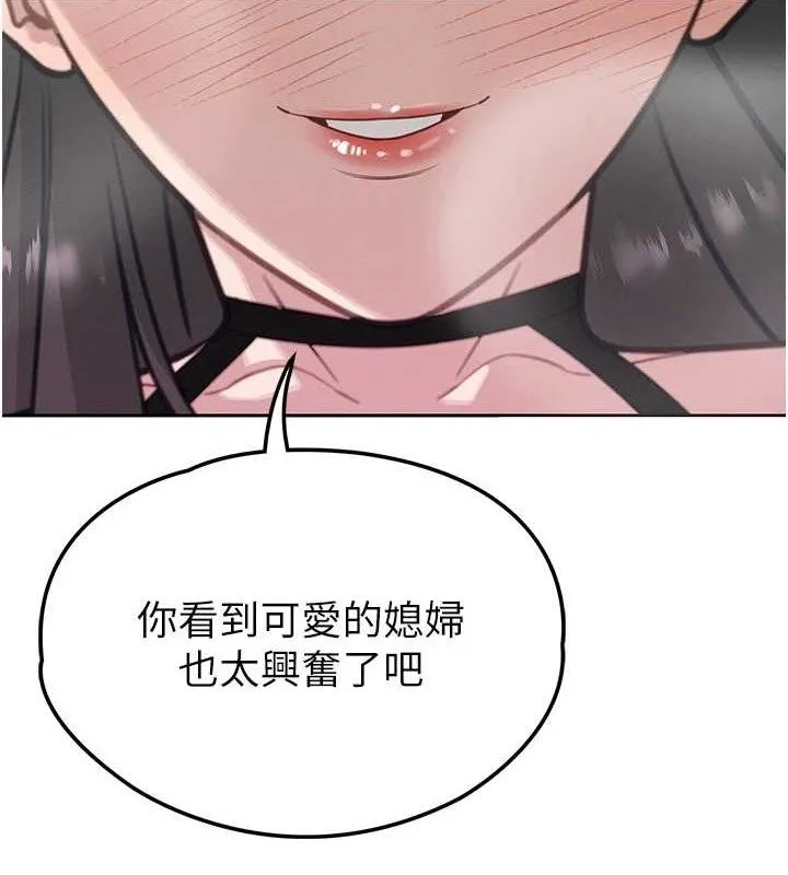 暴君会长的娇媳们 第4話-禁斷之慾&hearts; 第183页