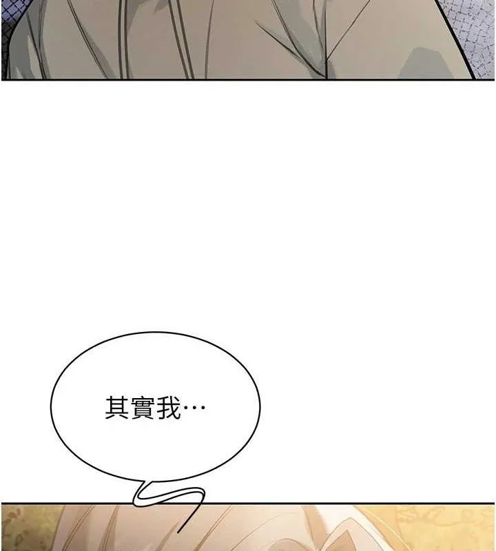 暴君会长的娇媳们 第4話-禁斷之慾&hearts; 第171页