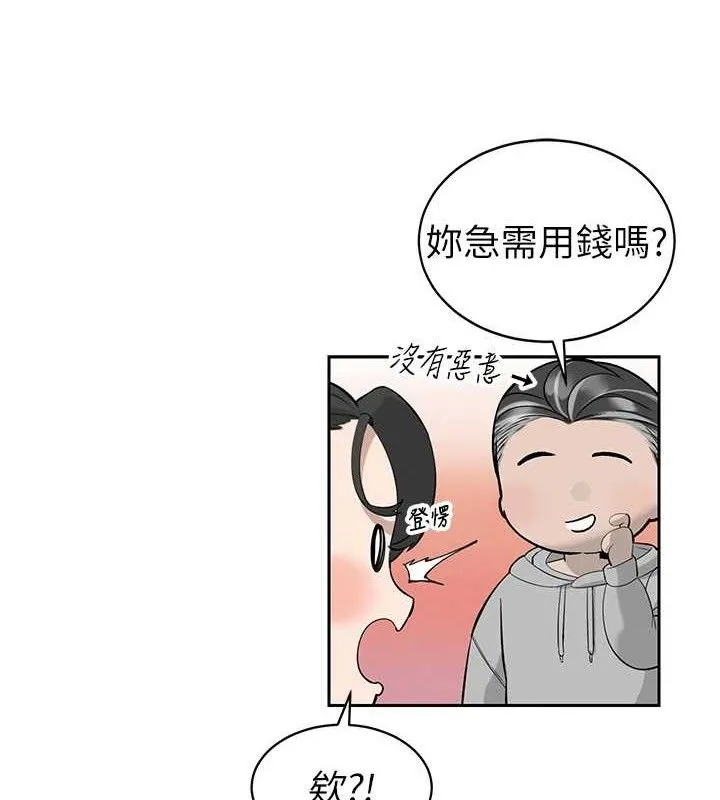 暴君会长的娇媳们 第4話-禁斷之慾&hearts; 第125页
