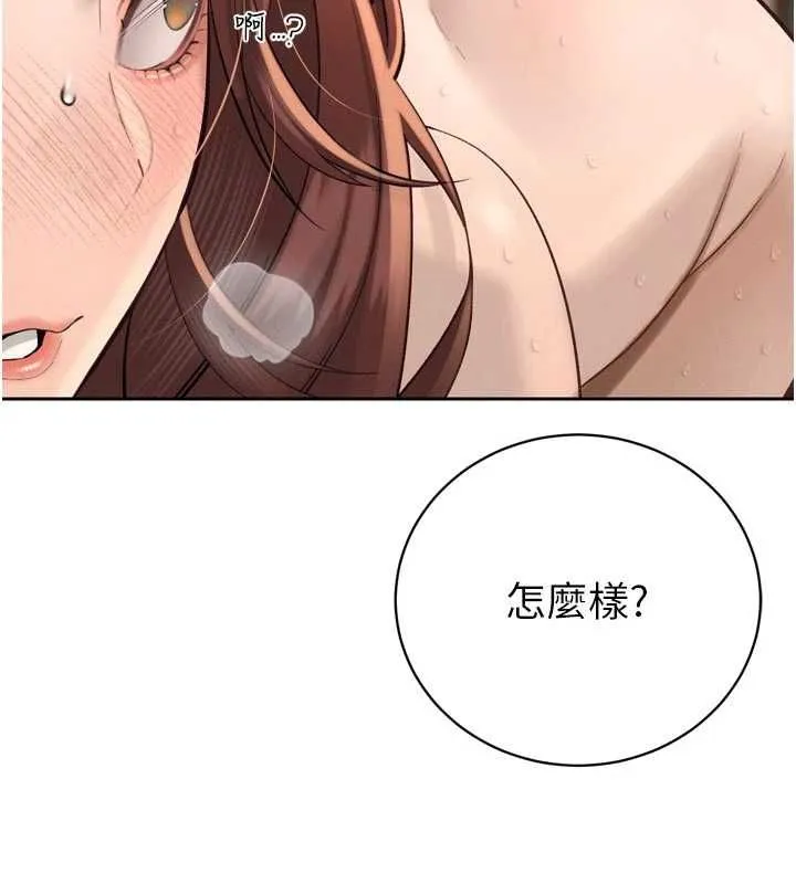 暴君会长的娇媳们 第38話-與媳婦的雜交 第2页