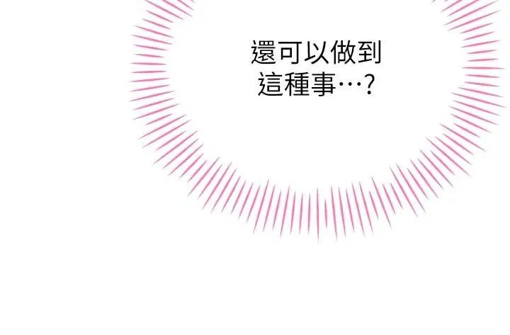 暴君会长的娇媳们 第21話-讓媳婦多重性高潮 第61页