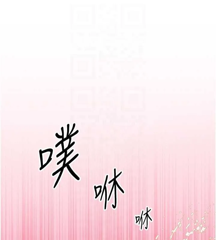 暴君会长的娇媳们 第21話-讓媳婦多重性高潮 第105页