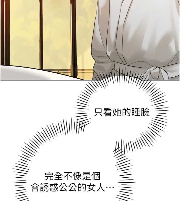 暴君会长的娇媳们 第21話-讓媳婦多重性高潮 第142页