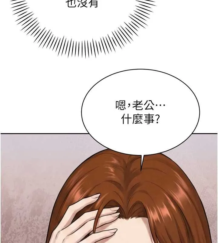 暴君会长的娇媳们 第21話-讓媳婦多重性高潮 第88页