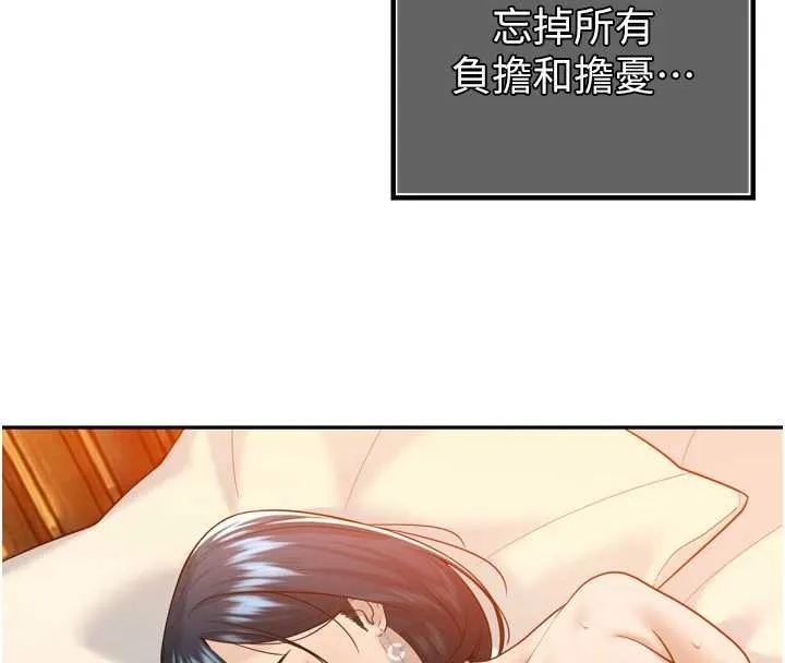 暴君会长的娇媳们 第21話-讓媳婦多重性高潮 第139页