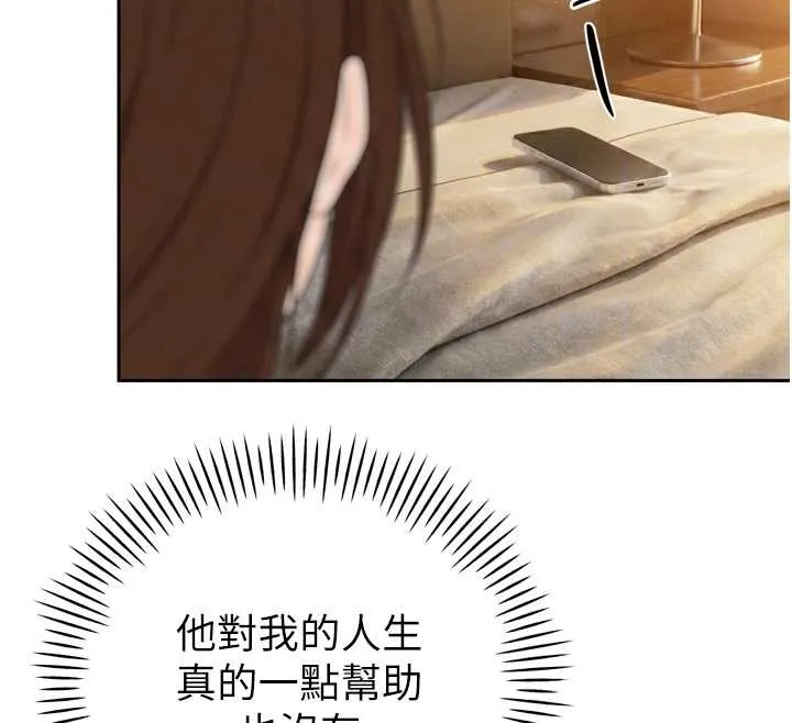 暴君会长的娇媳们 第21話-讓媳婦多重性高潮 第87页