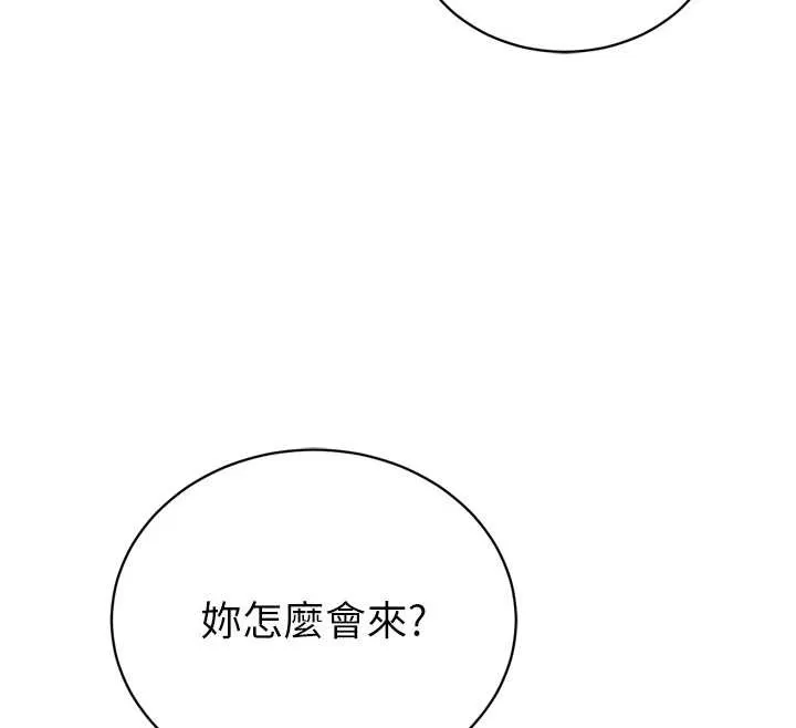 暴君会长的娇媳们 第21話-讓媳婦多重性高潮 第147页