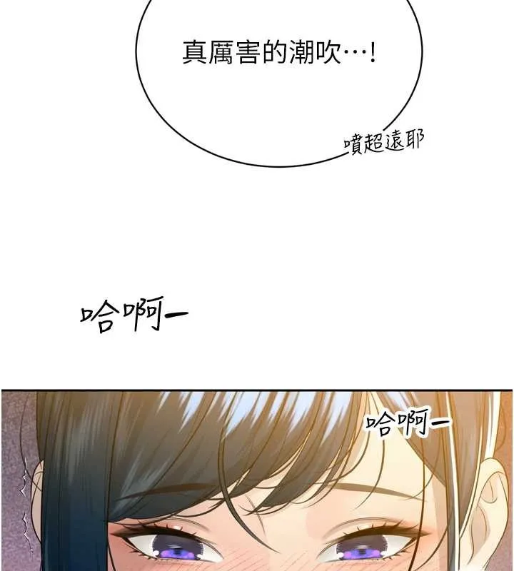 暴君会长的娇媳们 第21話-讓媳婦多重性高潮 第57页