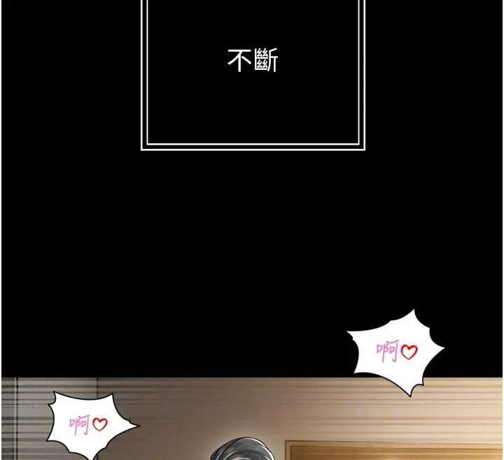 暴君会长的娇媳们 第21話-讓媳婦多重性高潮 第116页