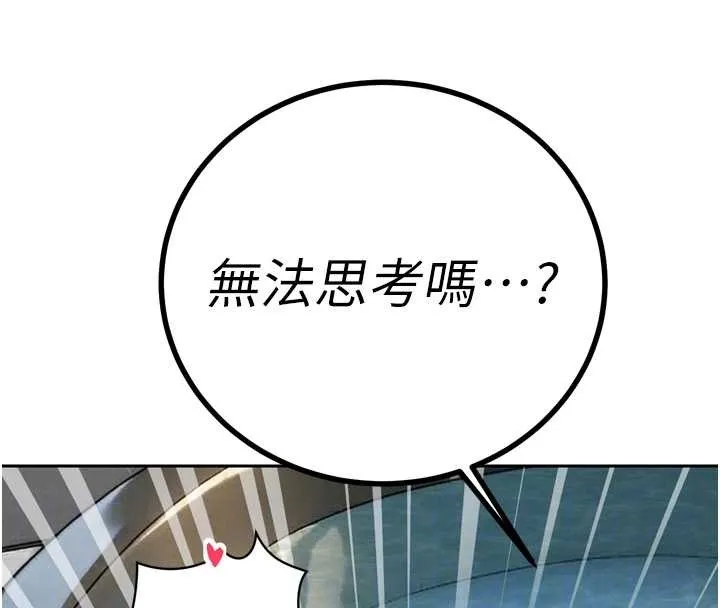 暴君会长的娇媳们 第21話-讓媳婦多重性高潮 第37页