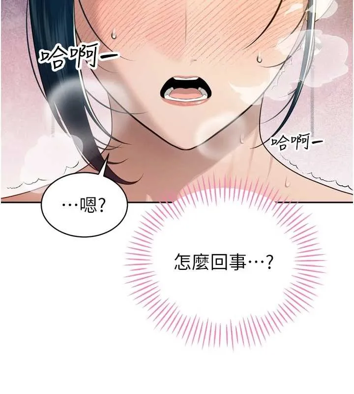暴君会长的娇媳们 第21話-讓媳婦多重性高潮 第58页