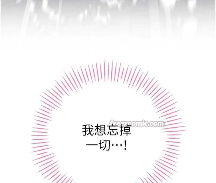 暴君会长的娇媳们 第21話-讓媳婦多重性高潮 第14页