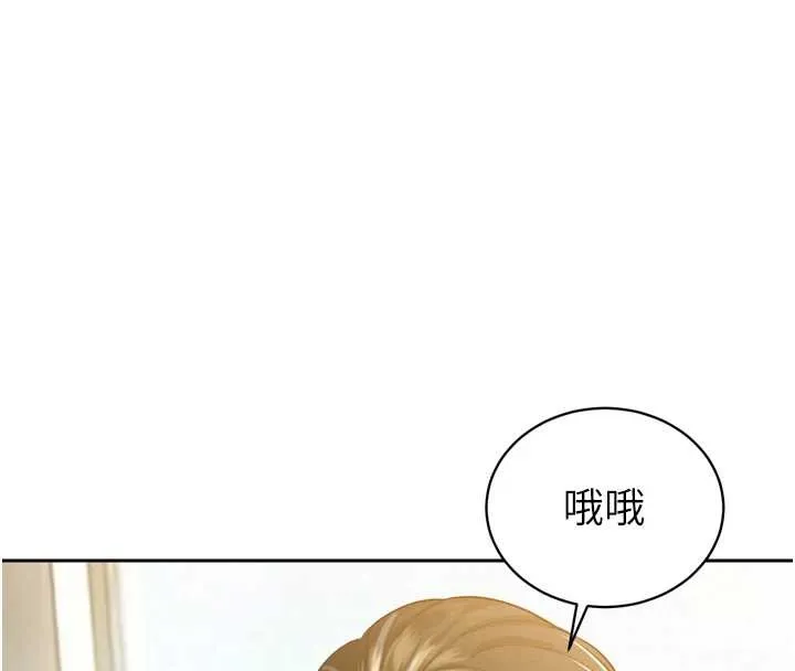 暴君会长的娇媳们 第21話-讓媳婦多重性高潮 第55页