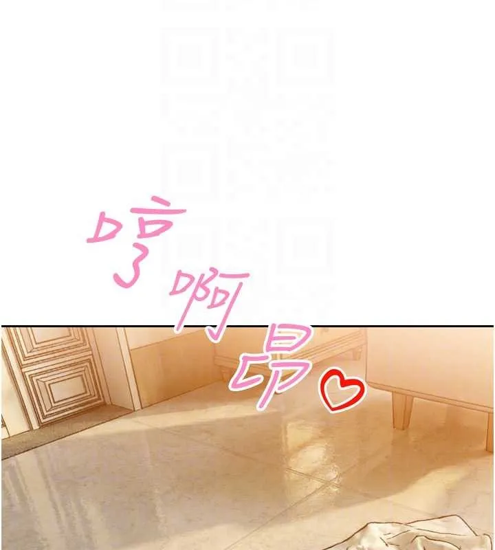 暴君会长的娇媳们 第21話-讓媳婦多重性高潮 第92页