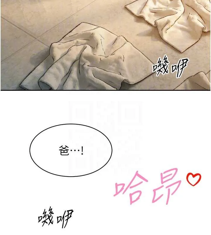 暴君会长的娇媳们 第21話-讓媳婦多重性高潮 第93页