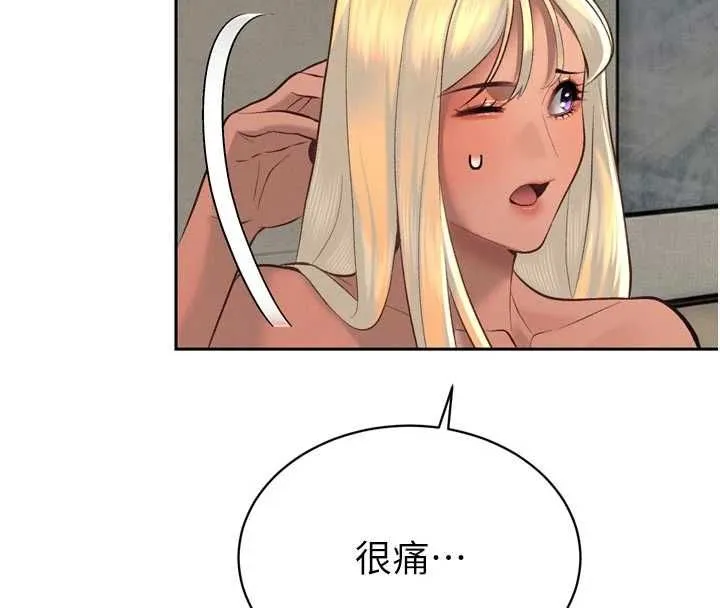 暴君会长的娇媳们 第34話-會長的認可 第67页