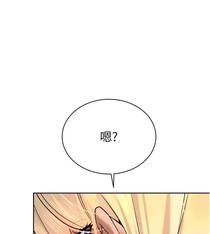 暴君会长的娇媳们 第34話-會長的認可 第52页