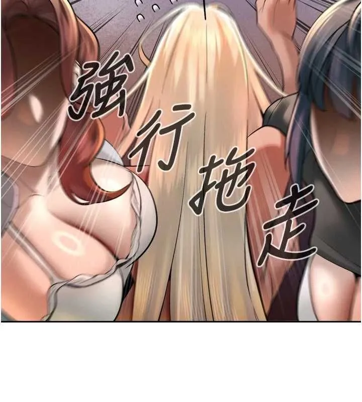 暴君会长的娇媳们 第34話-會長的認可 第55页