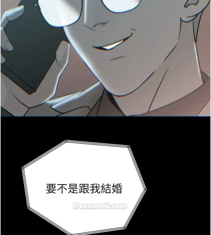 暴君会长的娇媳们 第34話-會長的認可 第140页