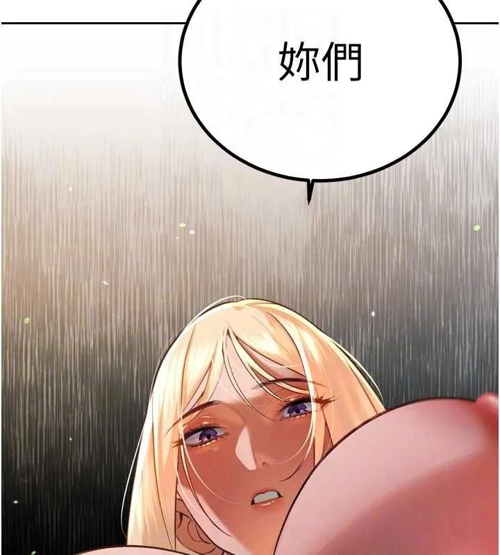 暴君会长的娇媳们 第34話-會長的認可 第121页