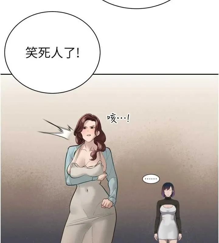 暴君会长的娇媳们 第34話-會長的認可 第117页