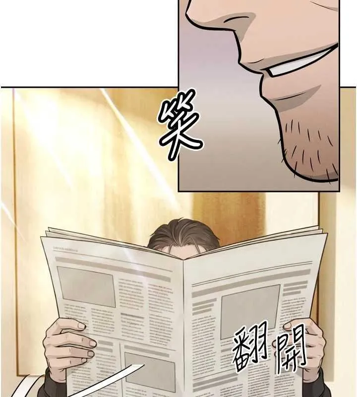 暴君会长的娇媳们 第34話-會長的認可 第59页