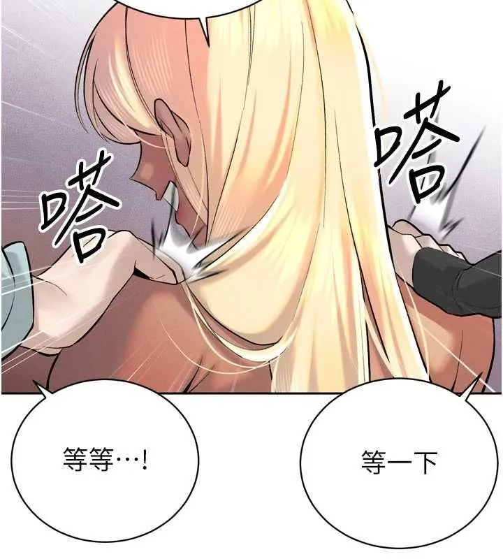 暴君会长的娇媳们 第34話-會長的認可 第51页