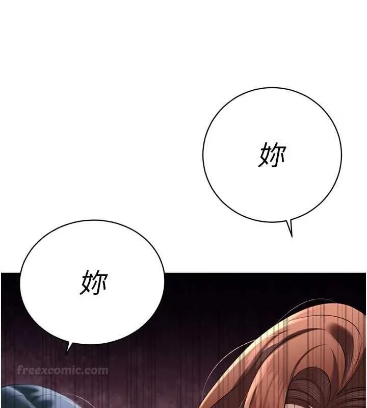 暴君会长的娇媳们 第34話-會長的認可 第70页