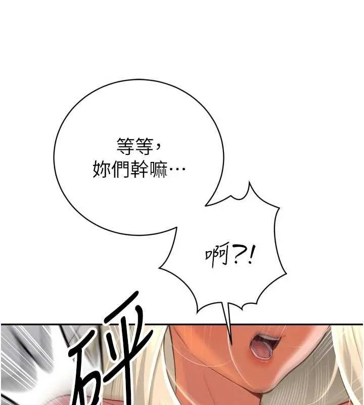 暴君会长的娇媳们 第34話-會長的認可 第64页