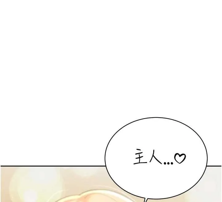 暴君会长的娇媳们 第34話-會長的認可 第26页