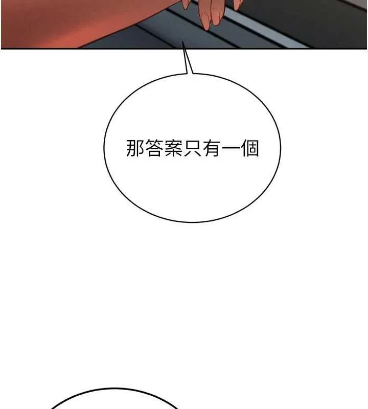 暴君会长的娇媳们 第34話-會長的認可 第103页