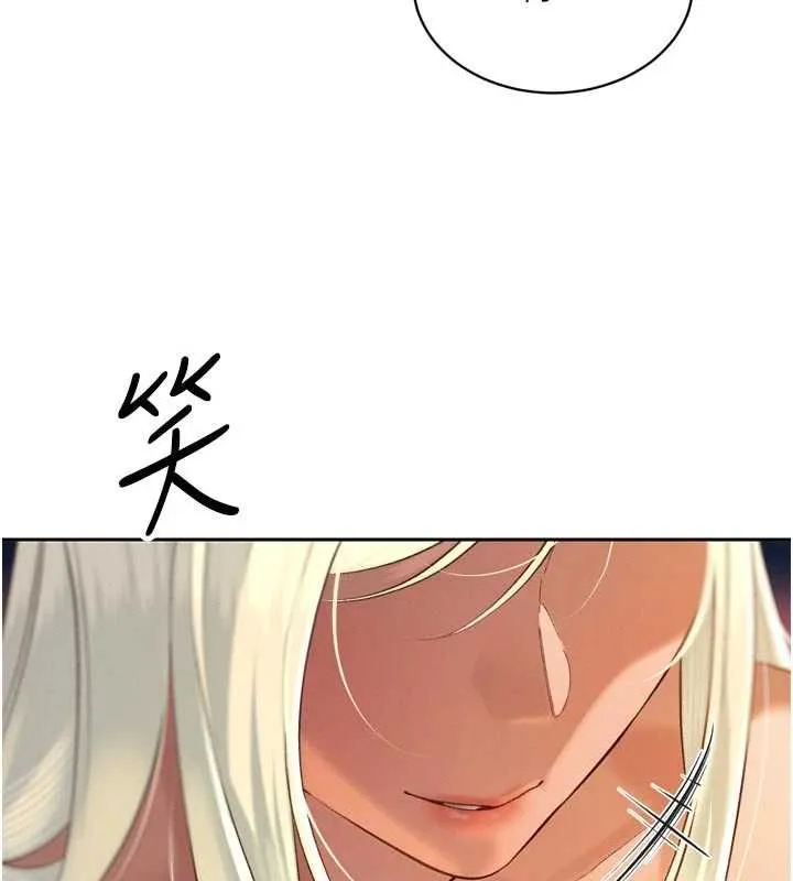 暴君会长的娇媳们 第34話-會長的認可 第81页