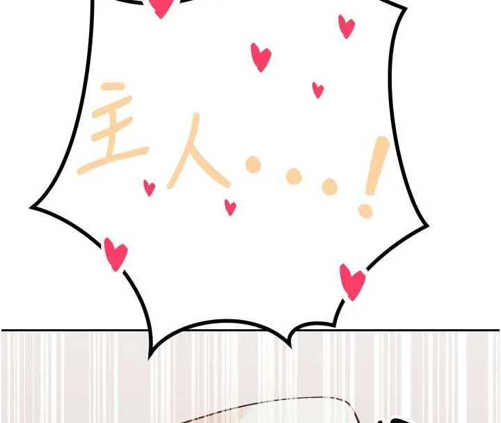 暴君会长的娇媳们 第34話-會長的認可 第40页