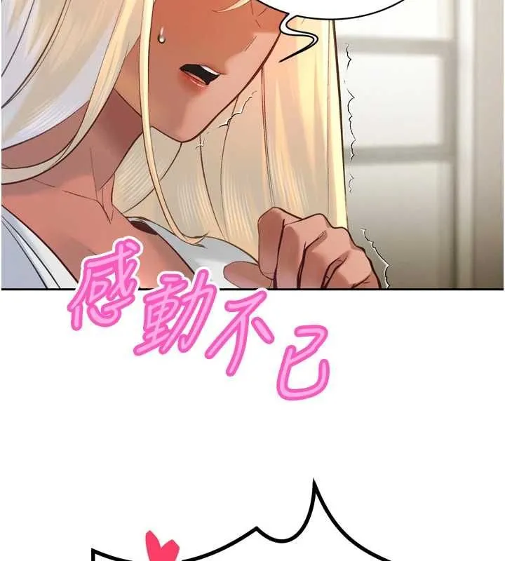 暴君会长的娇媳们 第34話-會長的認可 第39页