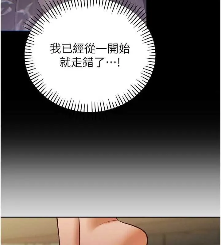 暴君会长的娇媳们 第34話-會長的認可 第128页