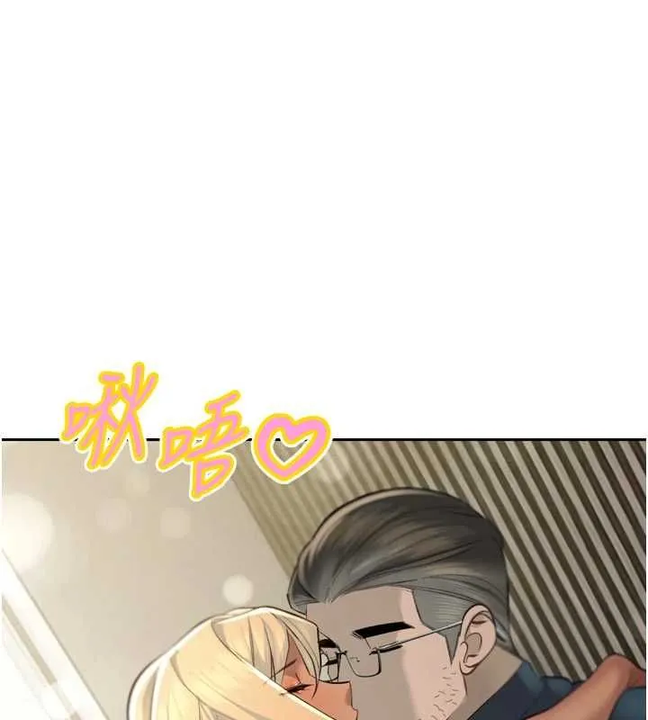 暴君会长的娇媳们 第34話-會長的認可 第17页