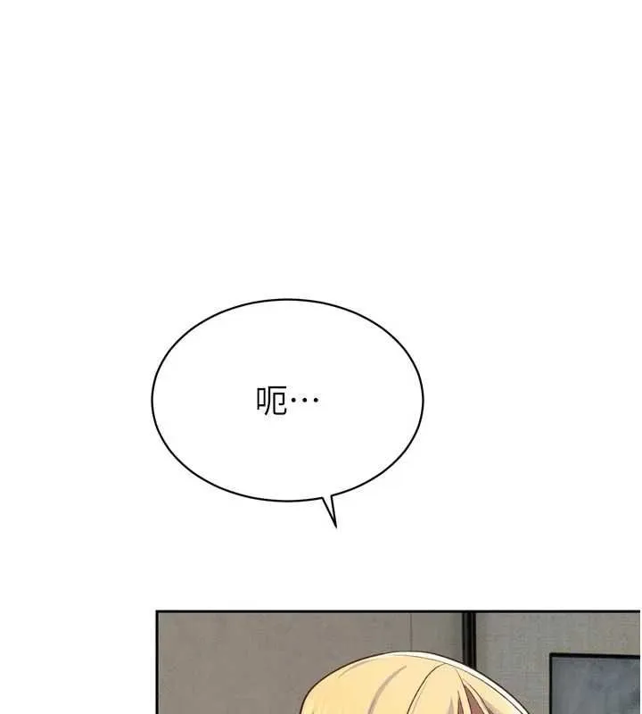 暴君会长的娇媳们 第34話-會長的認可 第66页