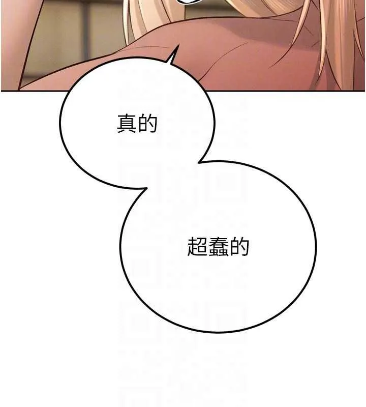 暴君会长的娇媳们 第34話-會長的認可 第114页