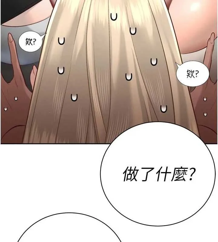暴君会长的娇媳们 第34話-會長的認可 第72页