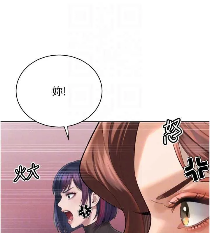 暴君会长的娇媳们 第34話-會長的認可 第83页
