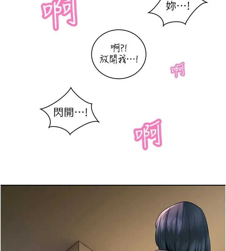 暴君会长的娇媳们 第34話-會長的認可 第134页