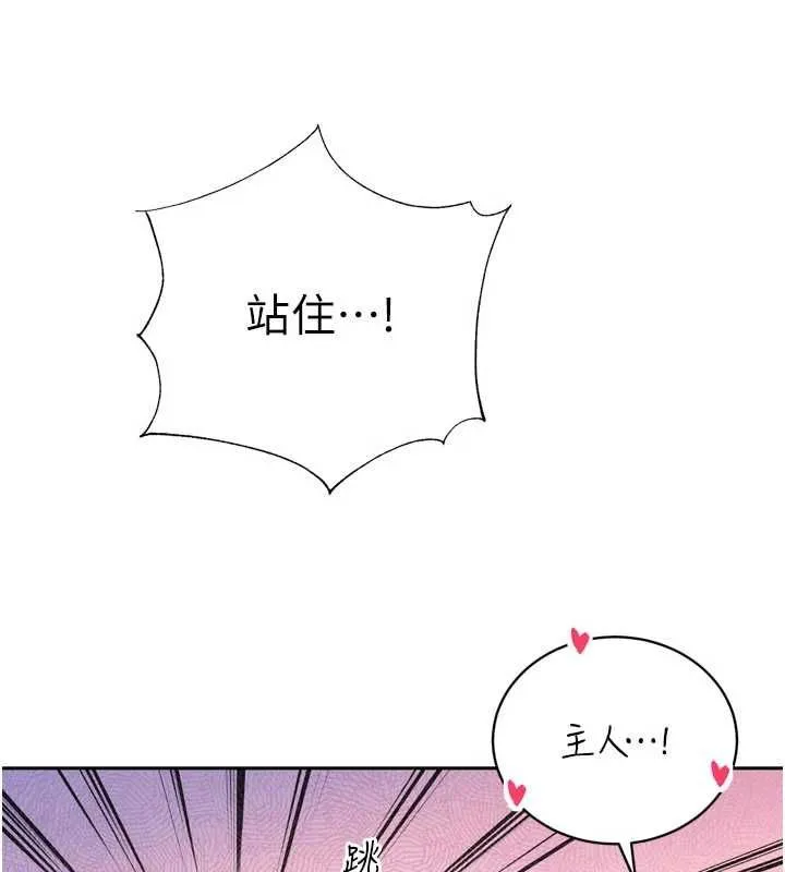 暴君会长的娇媳们 第34話-會長的認可 第132页