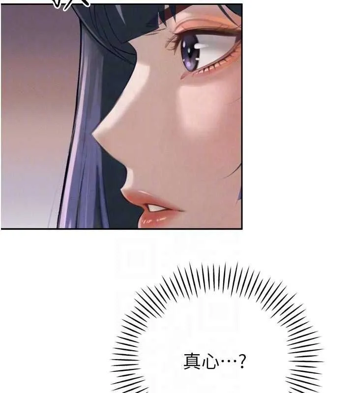 暴君会长的娇媳们 第34話-會長的認可 第107页