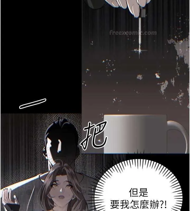 暴君会长的娇媳们 第34話-會長的認可 第126页