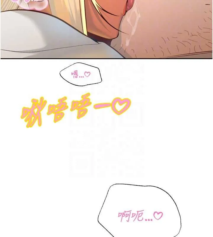 暴君会长的娇媳们 第34話-會長的認可 第21页