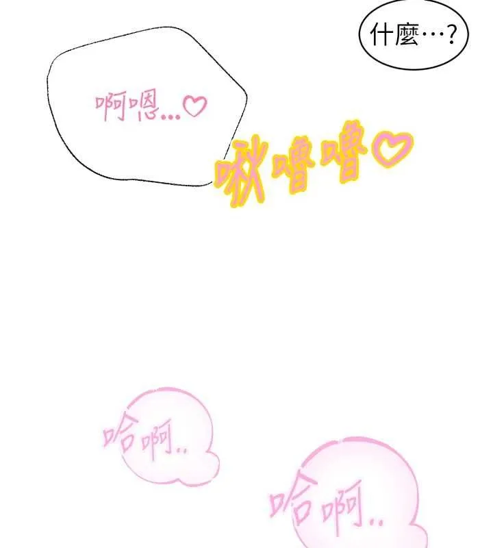 暴君会长的娇媳们 第34話-會長的認可 第24页