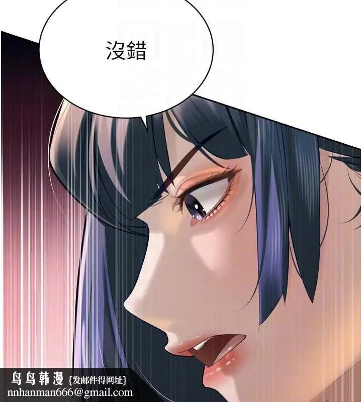 暴君会长的娇媳们 第34話-會長的認可 第77页